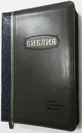 Біблія, 18,5х25 см, сіра із синьою вставкою, фото 1