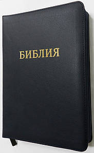 Біблія, 17х24 см, чорна