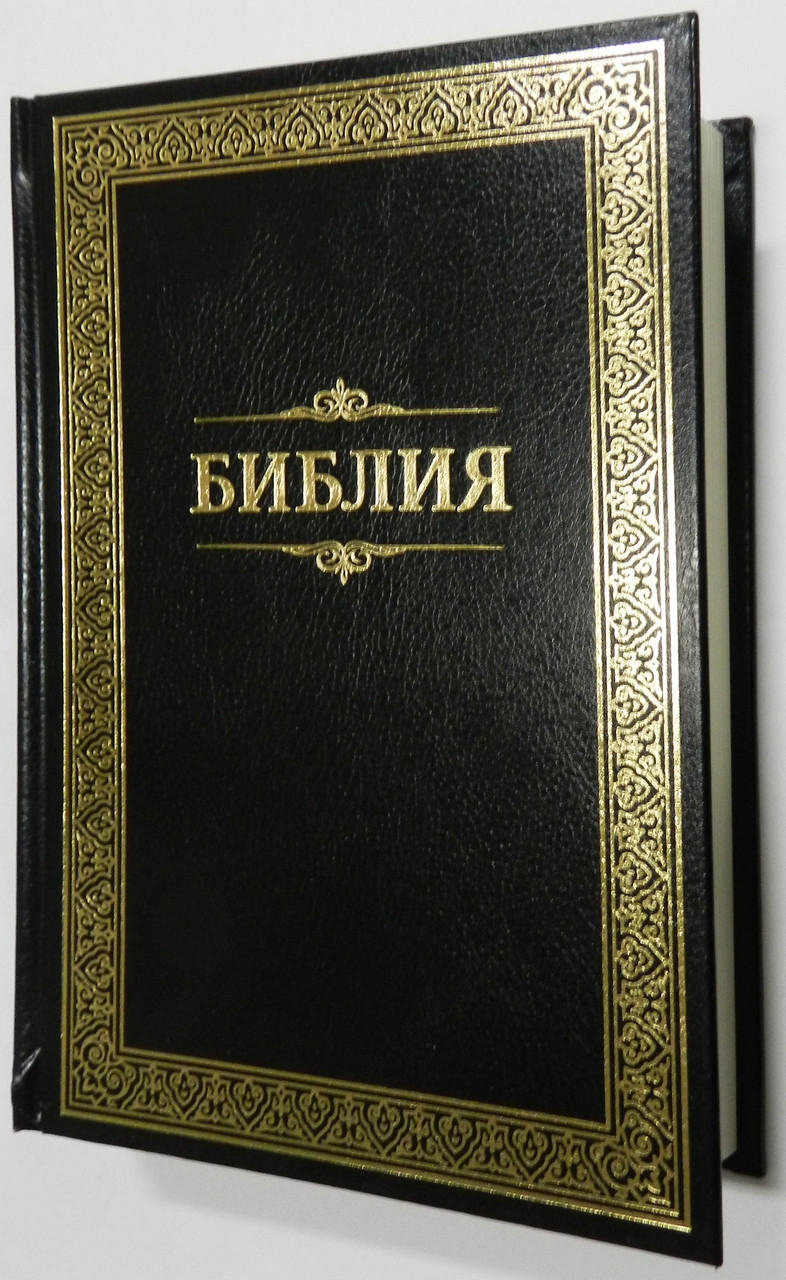 Біблія, 14х19,5 см, чорна із золотою рамкою