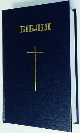 Біблія, 12х15,5 см, темно-синя з хрестом, фото 2