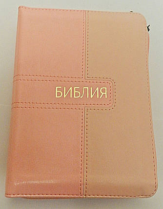 Біблія, 13х18 см., рожева, із замком, індексами, фото 1