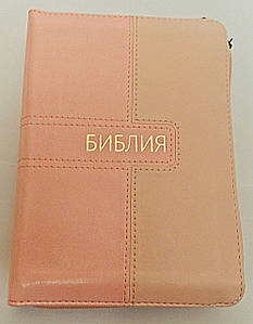 Біблія, 13х18 см., рожева, із замком, індексами