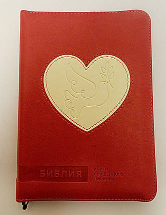 Біблія, 13х18,5 див., малинова з серцем, з замком, індексами, фото 2