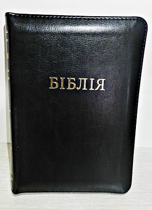 Біблія, 13х18 см, чорна, з замком, без індексів, фото 1