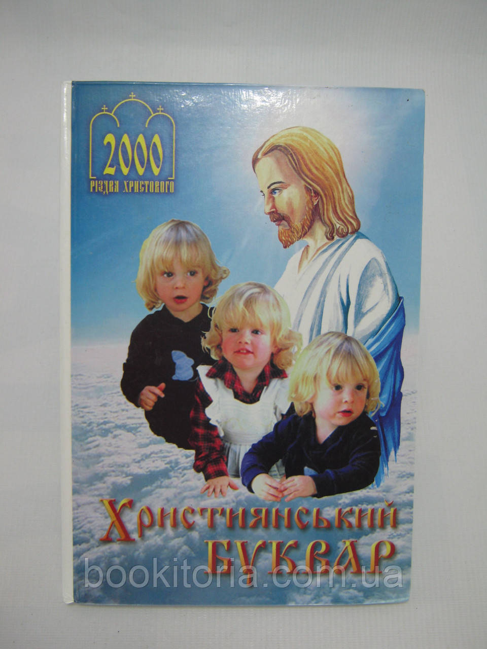 Француз А.Й. та ін. Христіянський буквар (б/у).