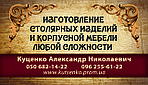 Меблі на замовлення, шафи-купе, прихожі, кухні, дитячі кімнати, ліжка, двері, вікна, сходи