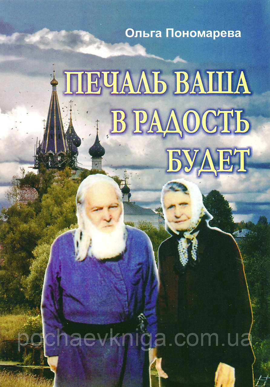 Піаль ваша в радість буде