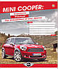 Зошит шкільна 60 л. клітка "Mini cooper", фото 3