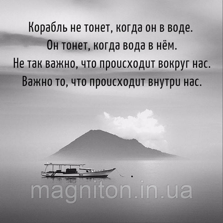 Магніти Афоризми