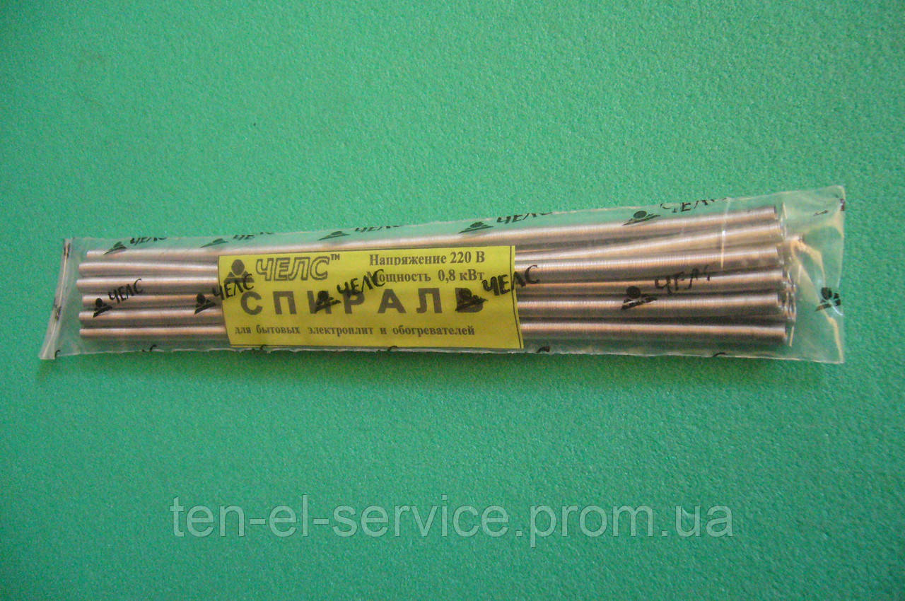Спіраль 0,8 кВт-220V (10шт. упаковка)