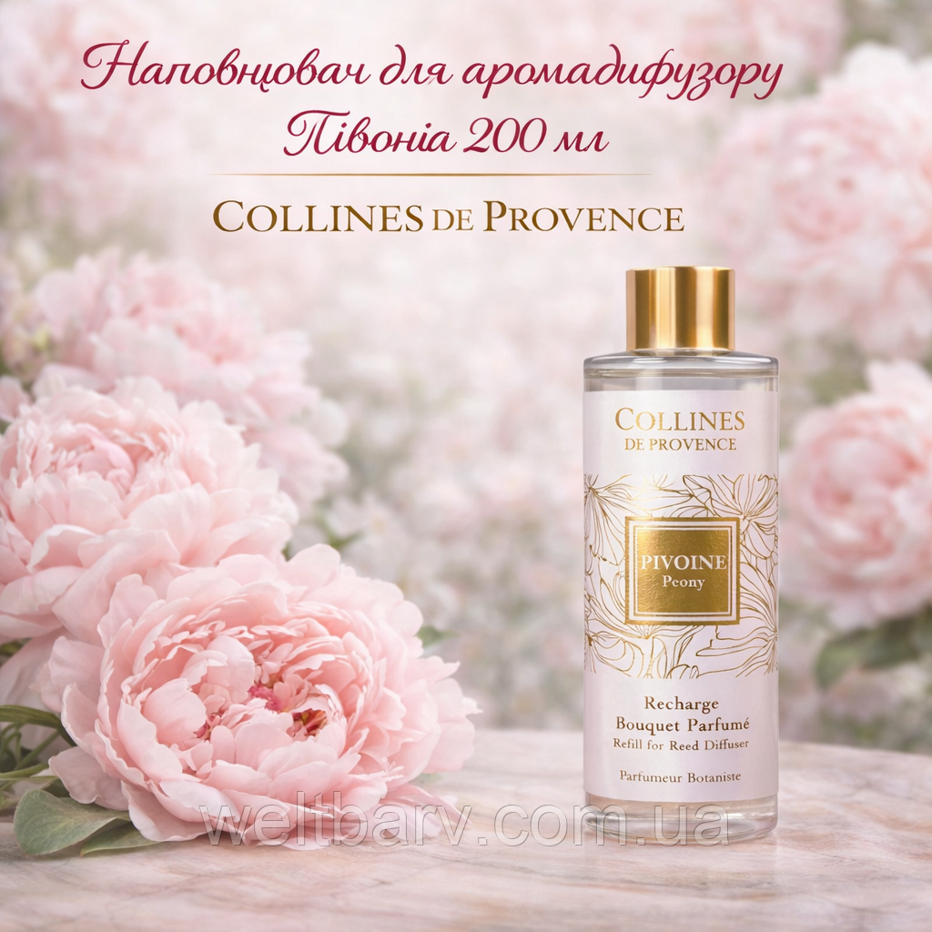 Наполнитель для диффузора Пион 200 мл Collines de Provence, аромат для дома, сменная жидкость, фото 1