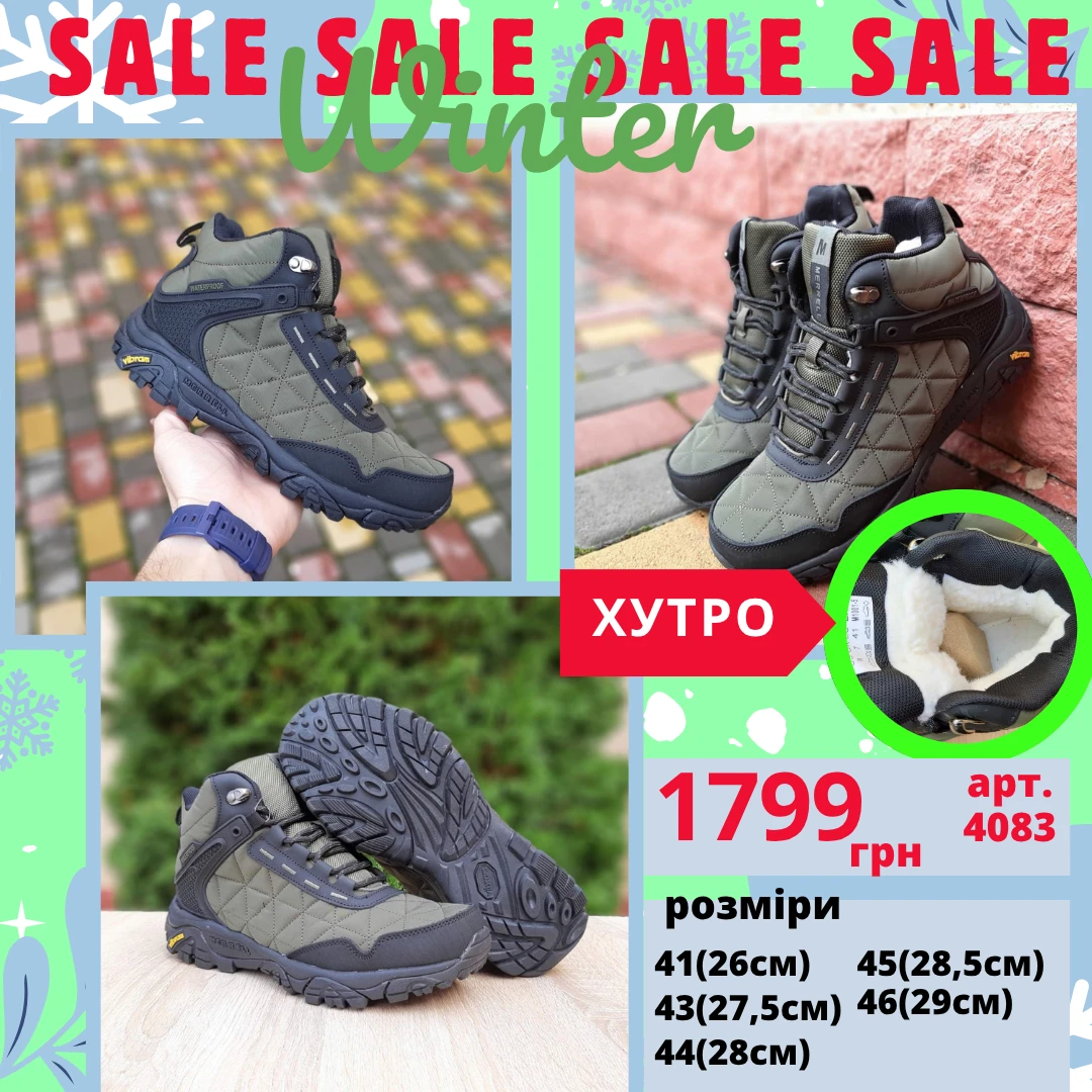 Merrell Tracking, фото 1