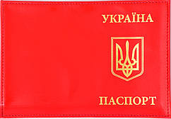 Шкіряна обкладинка на паспорт «Україна» із золотим тисненням колір червоний