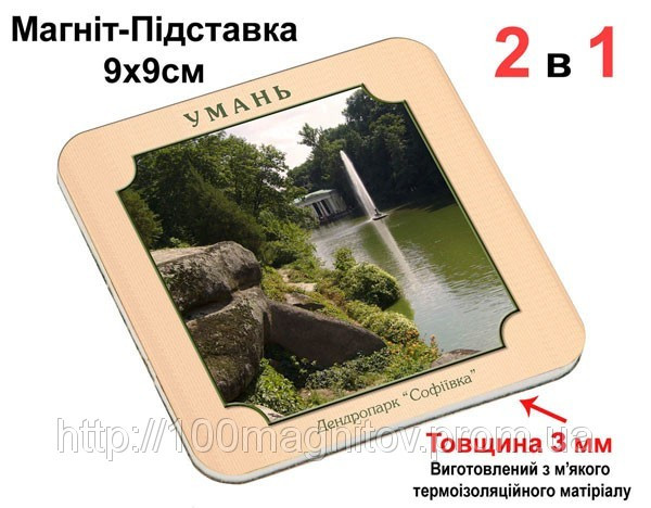 Магніти на піноматеріалі. Розмір 90х90 мм. Товщина 3 мм