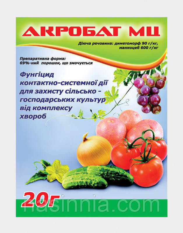 Фунгіцид «Акробат» 20 г., фото 1