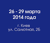Виставка INTERBUDEXPO