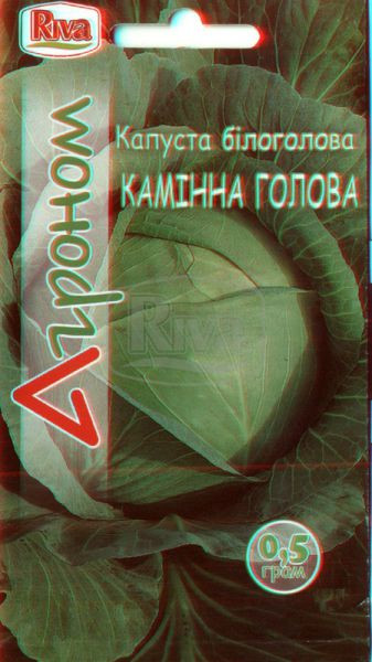 Капута білочана Кам'яна Голова, 0,5 г