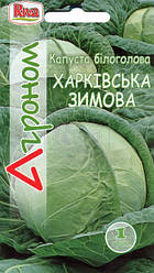 Капута білочана Харківська зимова 1 г