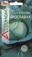 Капуста белокочанная ЯРОСЛАВНА 1г Агроном