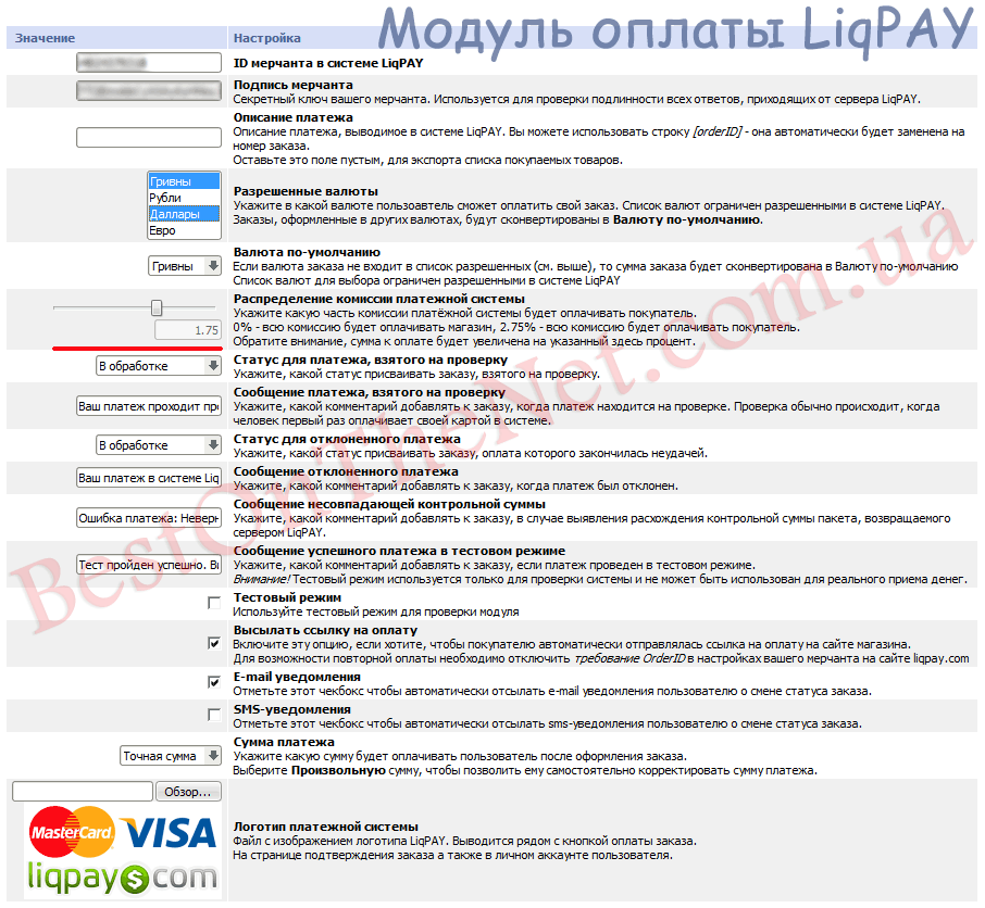 Модуль оплаты LiqPAY для Интернет-магазина на базе ShopCMS - фото 2 - id-p493806423