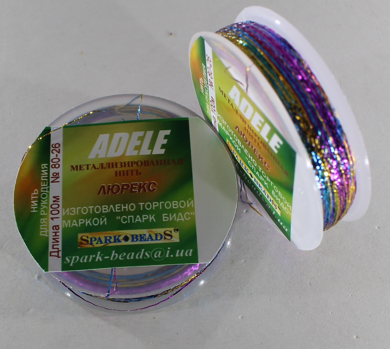 Люрекс Адель №26. Меланж (веселка) 100 метрів, фото 1