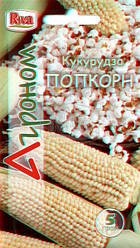 Кукурудза ПОПКОРН білий, 5 г.