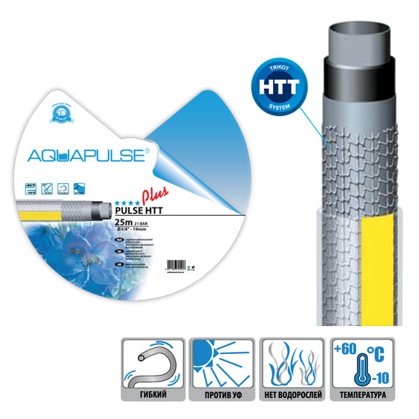 Шланг поливальний Pulse HTT 1/2"x25 м Aquapulse