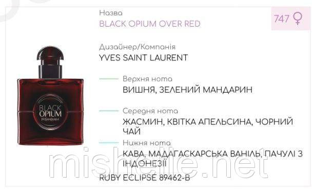 Концентрат RUBY ECLIPSE 100гр (Альтернатива Yves Saint Laurent Black Opium Over Red), фото 1