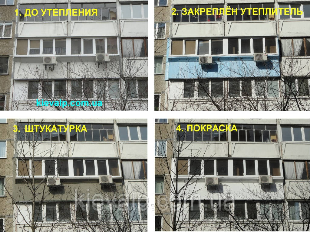 Утеплення балкона: зовнішнє утеплення балконів, утеплення балкона пінопластом, утеплення стін балкона