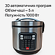Мультиварка 30 программ Crownberg CB-5528 5 л 1000 Вт электронное управление с дисплеем и функцией скороварки - фото 1 - id-p2896884101