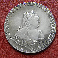 1 рубль 1757 г. Єлизавета