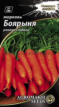 Насіння моркви "Бояриня" 2 г, фото 1