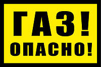 Витік газу на регулятор газової плити
