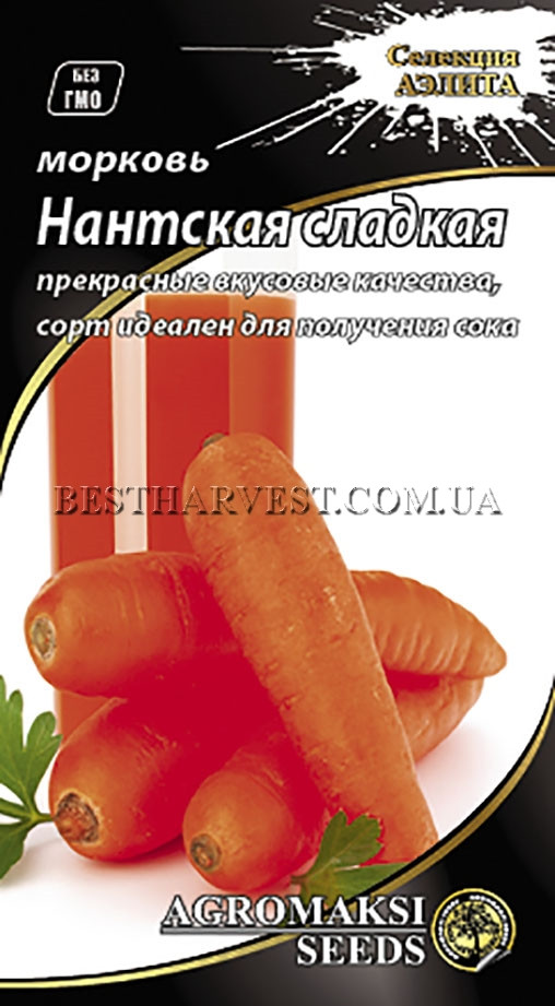 Насіння моркви "Нантська солодка" 2 г