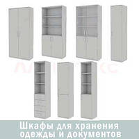 Шкафы для хранения одежды и документов ШО, ШЛ, Украина