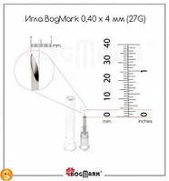 Голка для мезотерапії BogMark 0,4x4 [27G]