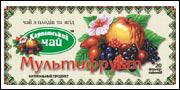 

Чай Карпатський чай 20шт*2г Мультифрукт ф/п