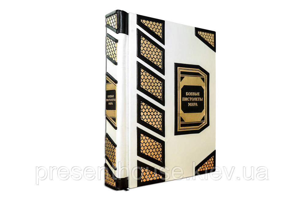 Книга шкіряна "Бойові пістолети світу", фото 1