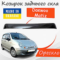 Дефлектор козырек заднего стекла Daewoo Matiz Део Матиз.