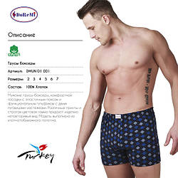 Чоловічі сімейні труси з бавовни і трикотажу