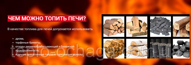 отопление печь булерьян