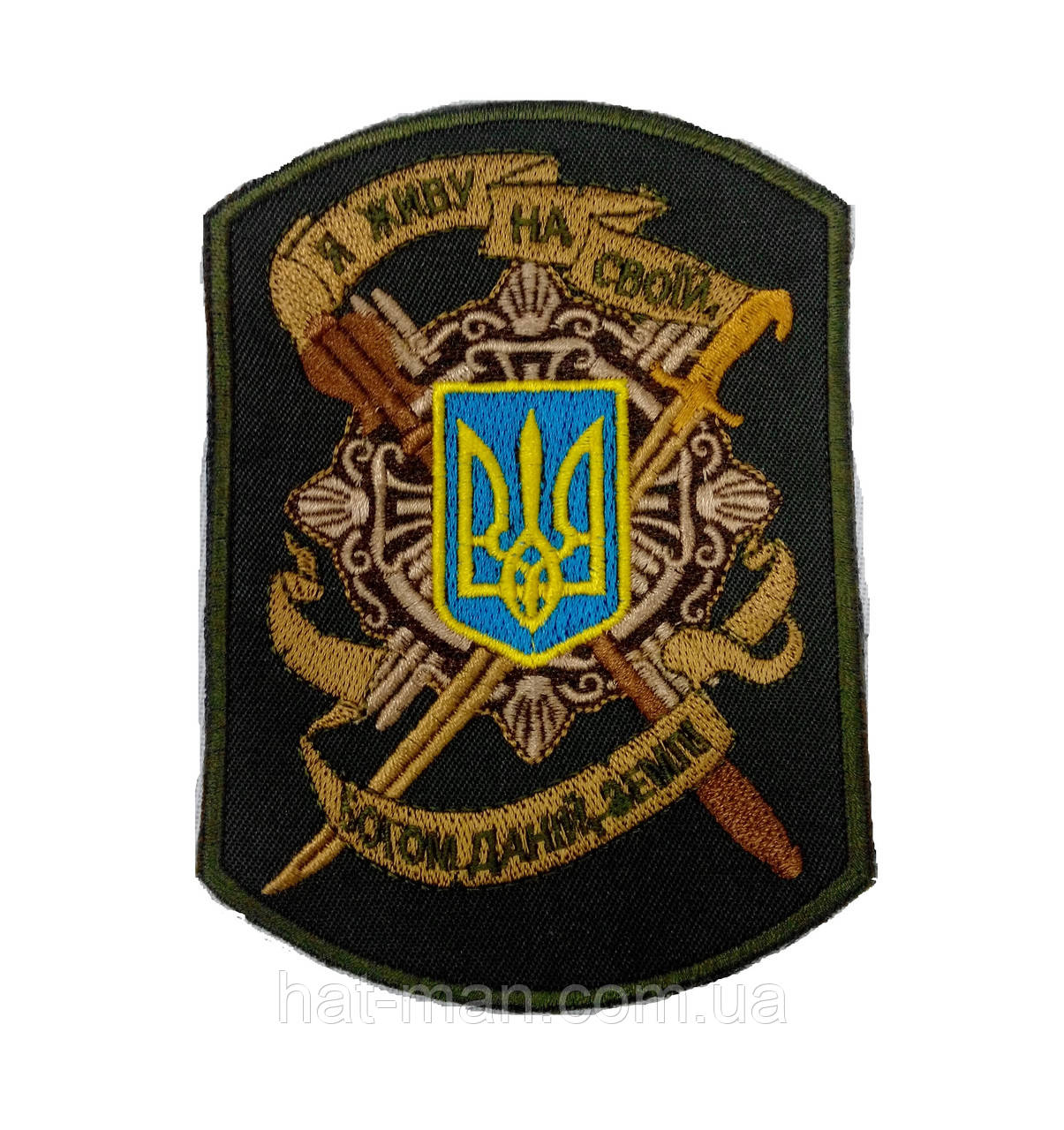 Шеврон на липучці "Я живу на своїй Богом даній землі"
