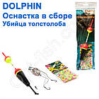 Оснастка в складі Вбивця толстовбура Dolphin (1 шт.)