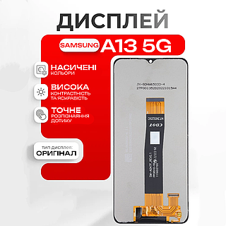 Дисплей (экран) для Samsung A13 5G (SM-A136) (черный шлейф) с тачскрином, оригинальный сенсор экрана