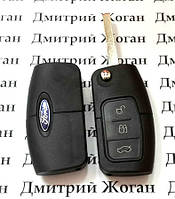 Корпус викидного ключа для FORD (Форд) Fiesta, Focus корпус 3 — кнопки, лезо HU101