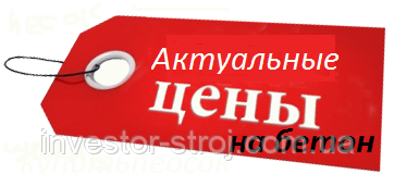 бетон Харьков цена бетон Харьков
