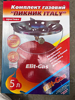 Газовий балон 5л