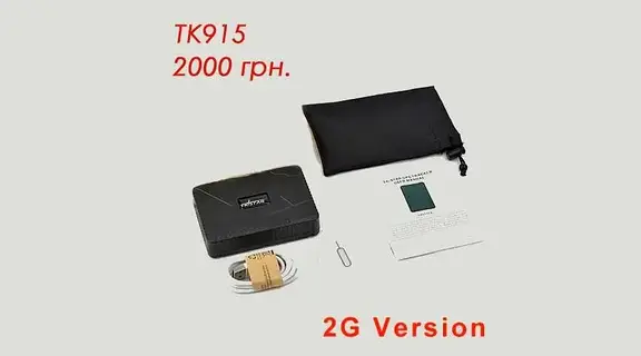 TKSTAR - TK915 - GPS трекер (TK-915) 10000мАч / Нові трекери