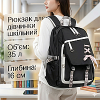 Рюкзак для дівчинки шкільний об'ємом 35 л повсякденний дитячий рюкзак для дівчинки чорний рюкзак на кожен день зручні рюкзаки