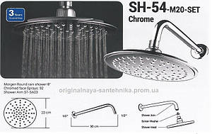 Лійка настінна (стаціонарна) Storm SH-54